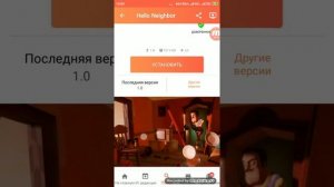 Как скачать привет сосед 2 способа ?