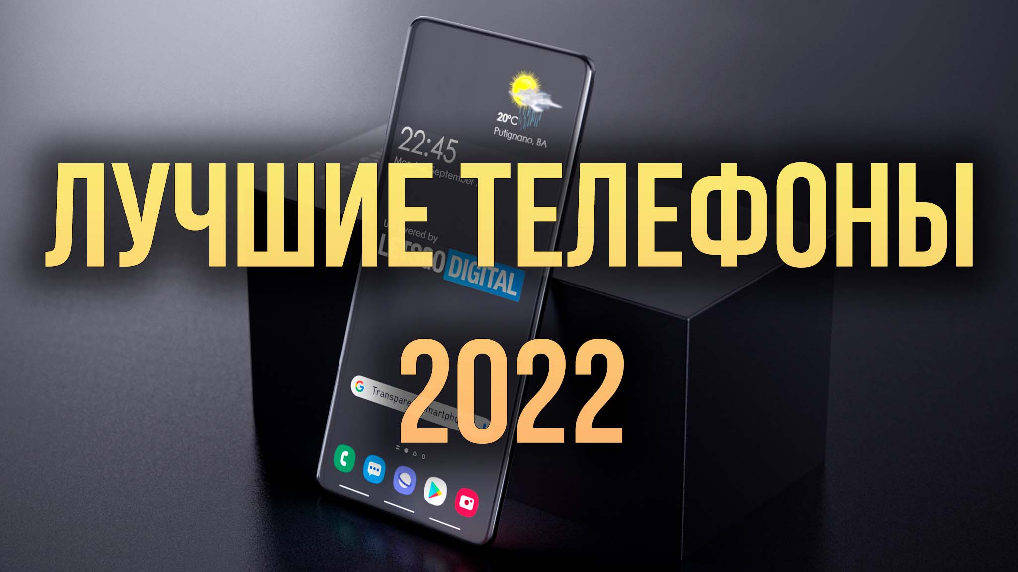 Как Выбрать Смартфон Недорогой Но Хороший 2025