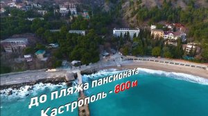 Кастрополь,  вилла  - Аэросъемка