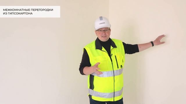 Лаборатория качества LEGENDA: межкомнатные перегородки из гипсокартона смотреть онлайн