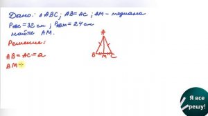 Найти медиану АМ у треугольника АВС. Геометрия 7 класс. ГДЗ (Атанасян Л. С.)