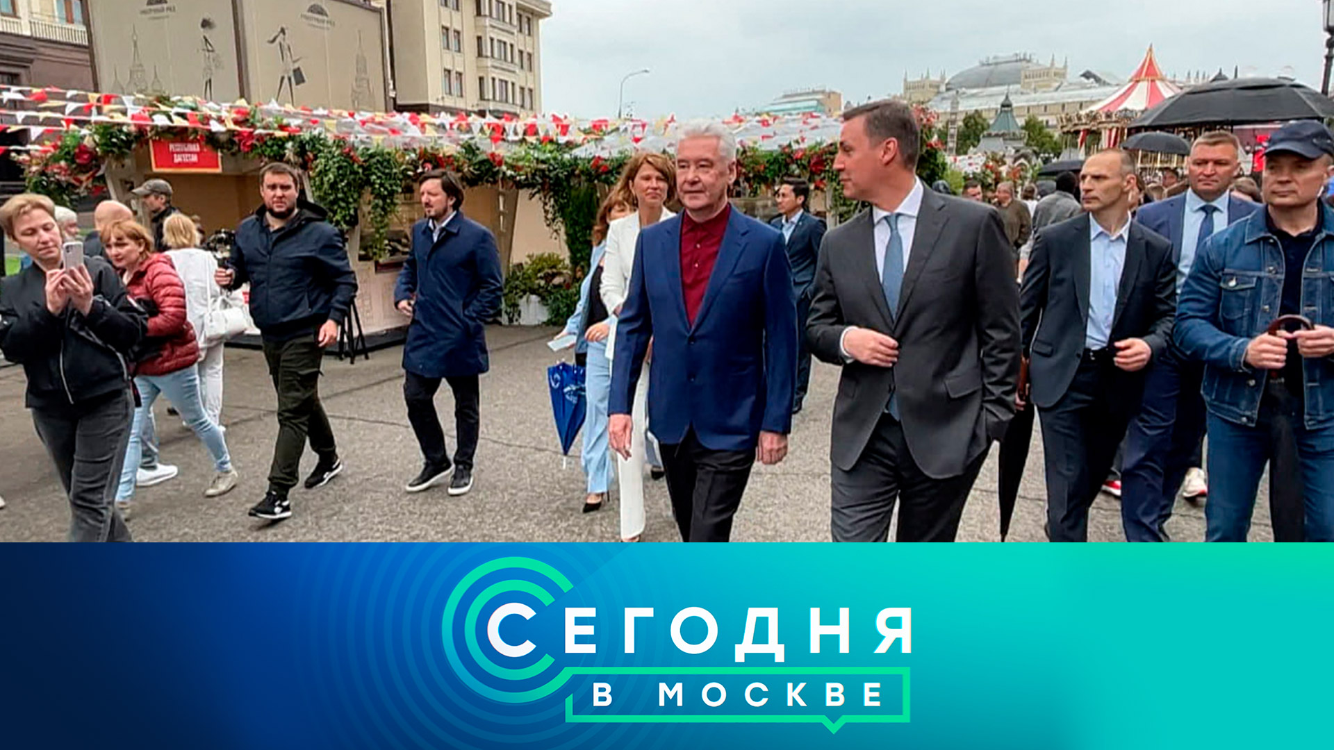 «Сегодня в Москве»: 13 июля 2023 года