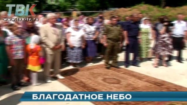 Благодатное небо. Новый храм для авиацентра