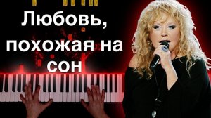 Любовь, похожая на сон - Игорь Крутой