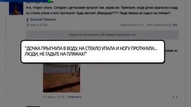 02 06 15 Осторожно, пляж! смотреть онлайн