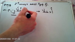 Арабский Повелительное наклонение глаголов 1 породы