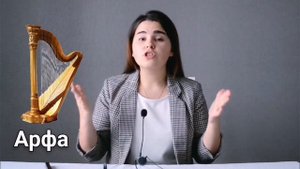 Угадай музыкальный инструмент. развивающая игра для детей.
