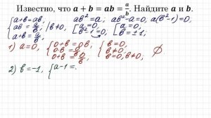 Как решать такие задачи? ➜ Попробуй решить в уме