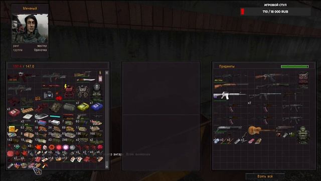 S.T.A.L.K.E.R + ОП 2.2+ Диск для Адреналина+ АТП+КПК Крысюка на АТП +ружье для Жилы+№ 16 смотреть онлайн