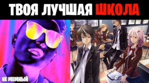 Super Idol Becoming Canny (Твоя лучшая школа)