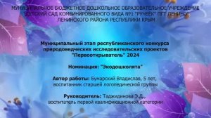 Первооткрыватель 2024
