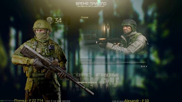 Escape From Tarkov - по квестам 29
