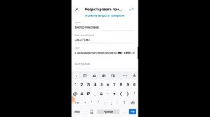 Как сделать ссылку на WhatsApp в Instagram