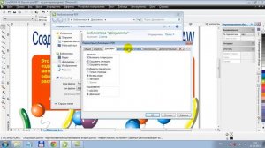 Создание PDF документов в CorelDRAW