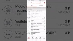 Мтс ворует трафик