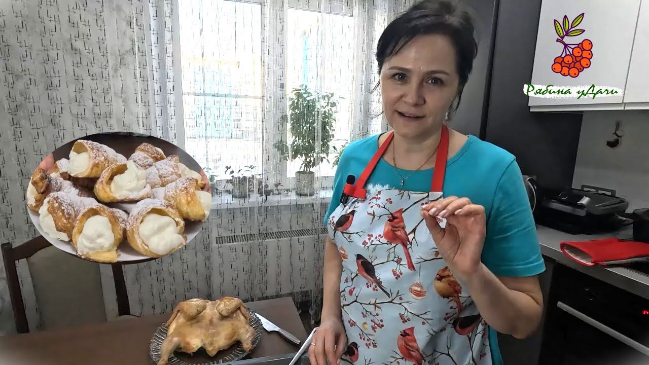 Выходной на кухне: печём ТРУБОЧКИ / готовим КУРОЧКУ НА СОЛИ / майонез