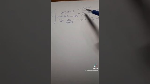 Как найти массовую долю растворенного вещества?