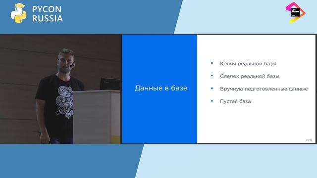 Вадим Пуштаев, Mail.Ru «Юнит-тесты в проектах Поиска mail.ru» смотреть онлайн