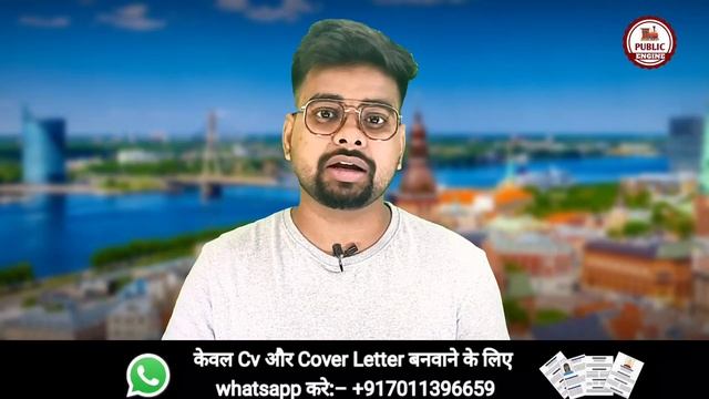 Latvia Visa | Latvia Visa 2023 | Public Engine смотреть онлайн