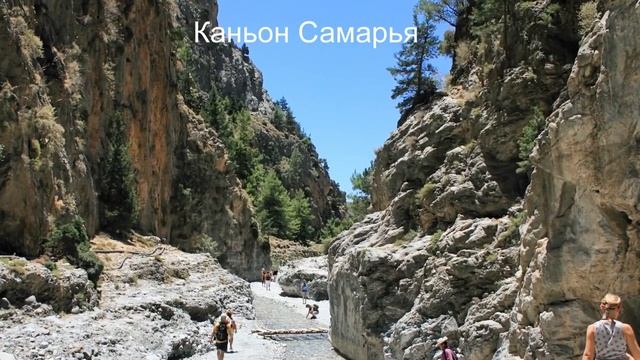 Достопримечательности Крита