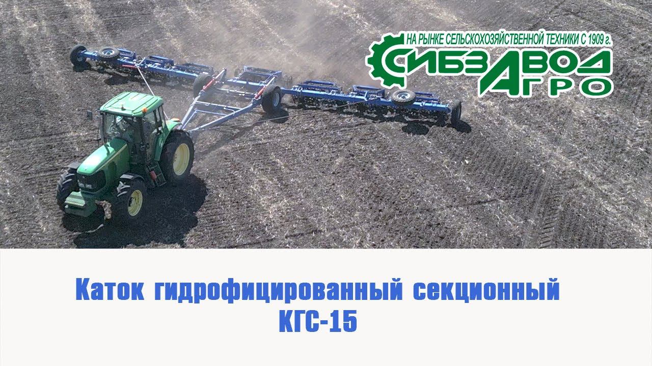 КГС 15