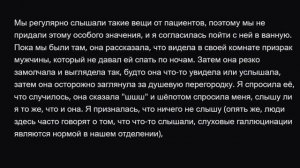 ПОСЛЕ КАКОГО СЛУЧАЯ ВЫ ПОВЕРИЛИ В ПРИВИДЕНИЙ?👻