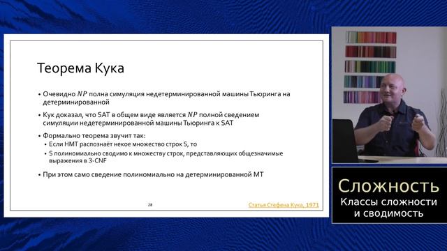 Вычислительная сложность