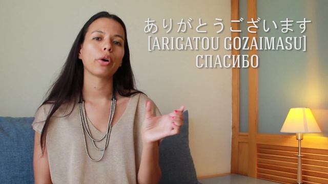 Как сказать спасибо по японски ? || Японский для начинающих || Дарья Мойнич