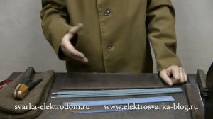 Варим электросваркой   Урок 4.1