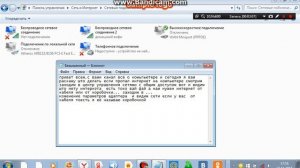 как востановить интернет если он исчез