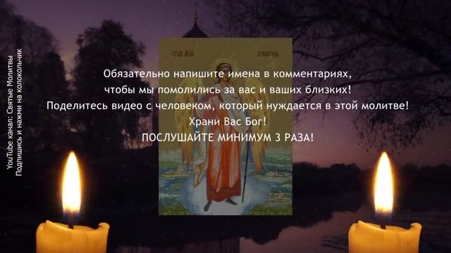 Защита от ВРАГОВ и ЗАВИСТНИКОВ. Молитва заговор от злых людей. Сильнейший оберег.mp4