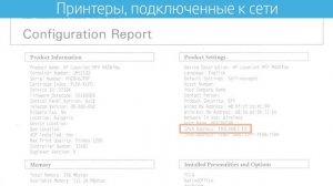 Восстановление заводских настроек | Принтеры HP LaserJet Pro | HP Support
