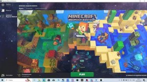 КАК ИГРАТЬ В MINECRAFT BEDROCK EDITION АБСОЛЮТНО БЕСПЛАТНО?!!!