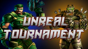 Про Unreal Tournament