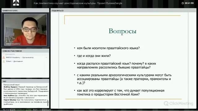 Александр Савельев - Как лингвистика изучает доисторические культуры
