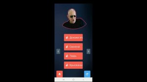Вахрамей на Google Play