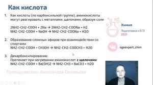 Азотсодержащие органические соединения