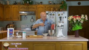 Пельмени от Владимира Владимировича - Уроки Кулинарии