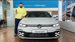НОВЫЙ Volkswagen Golf GTI – какой он?