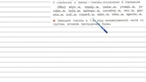 Упражнение 207 - Русский язык 4 класс (Канакина, Горецкий) Часть 2