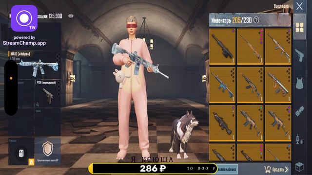 СТРИМ МЕТРО РОЯЛЬ | РАЗДАЧА ВЕЩЕЙ | METRO ROYALE 3.0 | PUBG MOBILE
