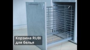 Выдвижная корзина Rubi для хранения белья, выдвижной фасад