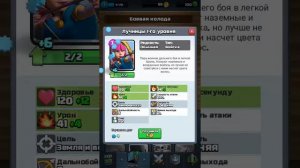 Начал заново играть в Clash Royale:1