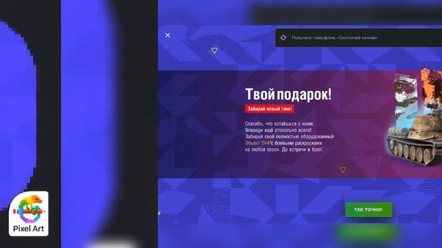 Встреча Tanks blitz смотреть онлайн