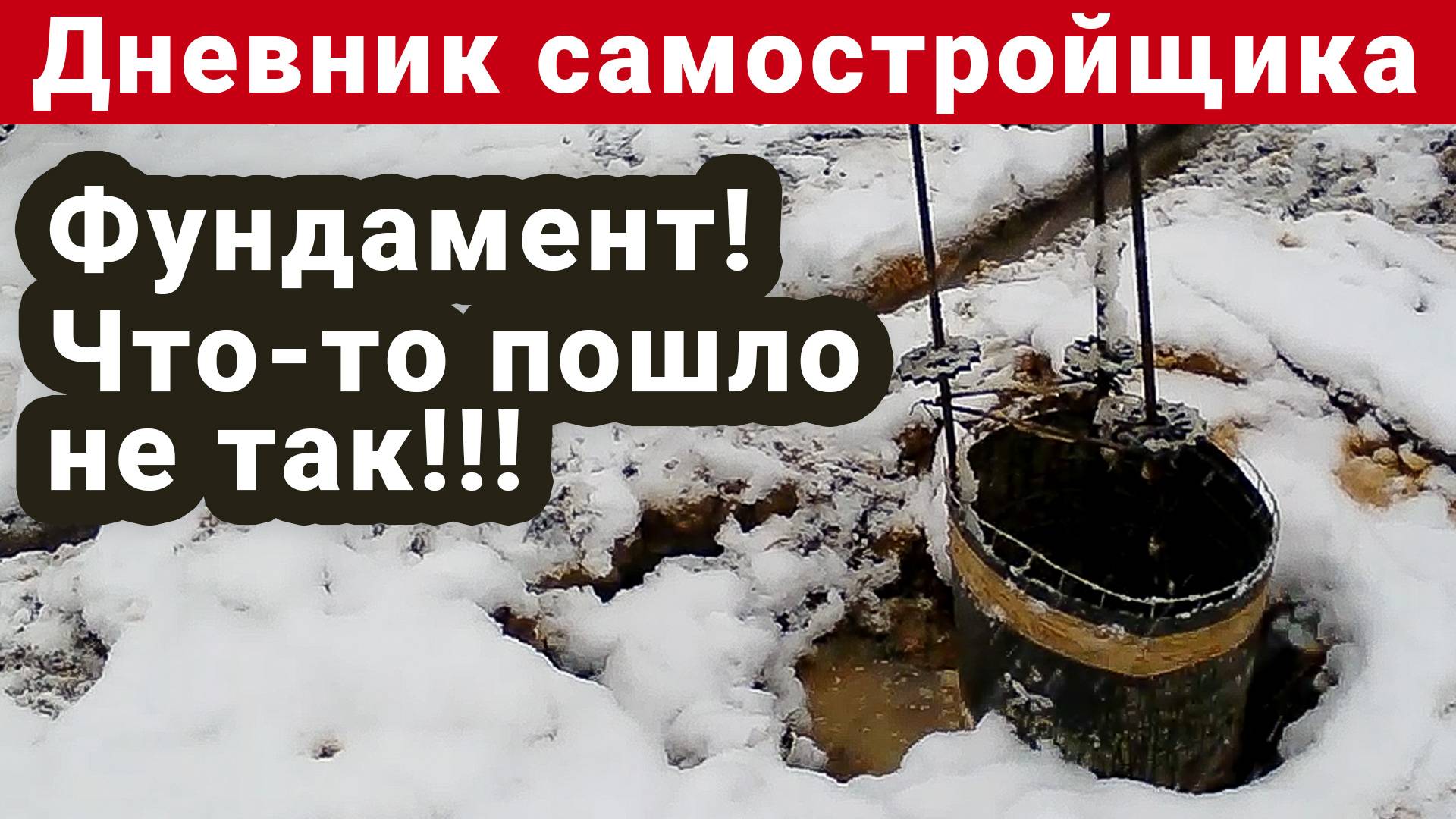 Стройгеология