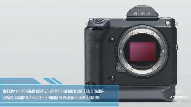 Fujifilm GFX 100 смотреть онлайн