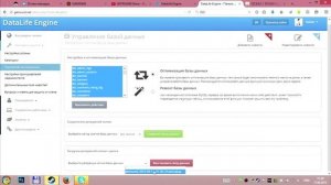 Создание сайта #2 Установка и настройка DLE (DataLife Engine)