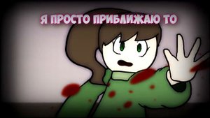 Песня Бетти Undertale...)