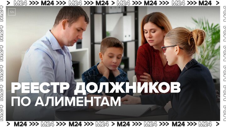 Путин подписал закон о создании реестра должников по алиментам