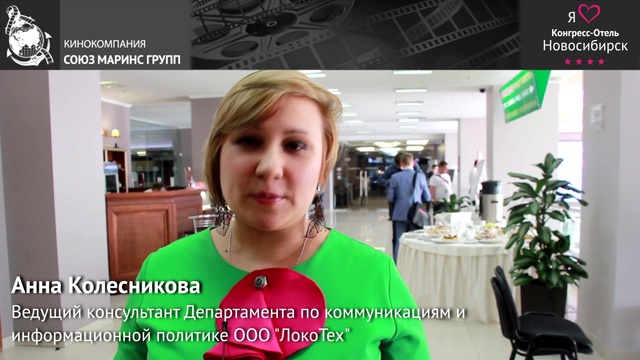 Какие нарекания возникли у клиентов отеля Конгресс-Отель «Новосибирск»